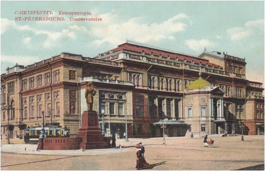 Дореволюционное фото Санкт-Петербургской консерватории